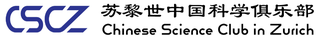 Chinese Science Club in Zurich